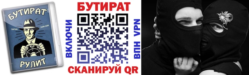 MEGA ссылки  Стародуб  БУТИРАТ BDO 
