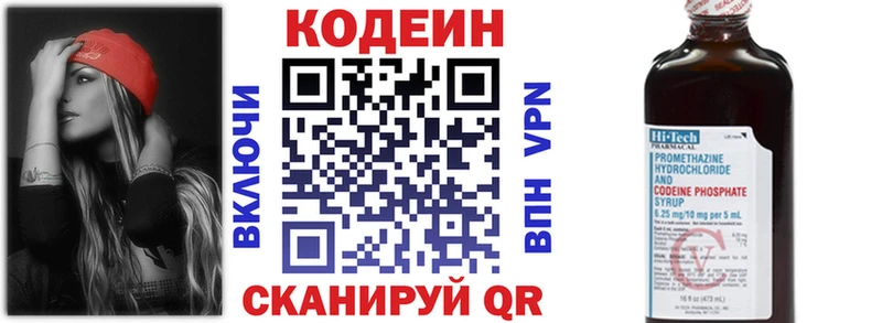 где купить наркоту  Стародуб  Codein напиток Lean (лин) 