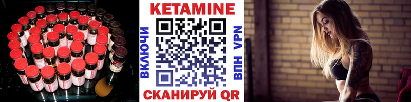 КЕТАМИН VHQ Стародуб