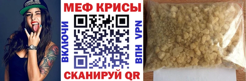Мефедрон мука Стародуб