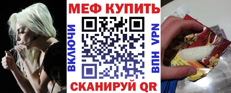 Меф мяу мяу кристаллы Стародуб